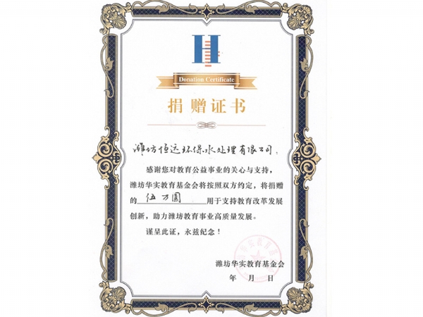 教育公益事業