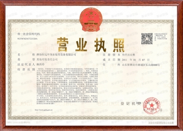 營業(yè)執(zhí)照